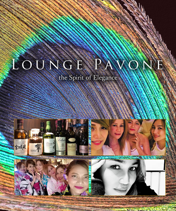 トップイメージ 神戸・三宮の上質なフィリピンパブ・スナック|ラウンジ パヴォーネ - Lounge Pavone